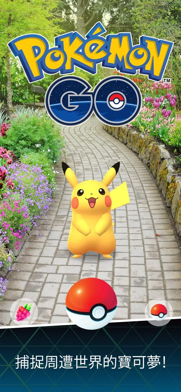 Pokémon GO 香港 App Store 遊戲畫面