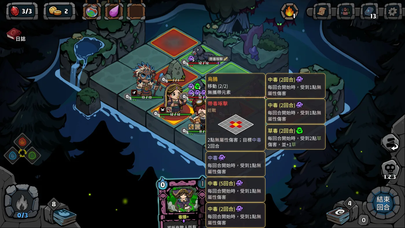黑夜輪迴卡牌與角色行動介面