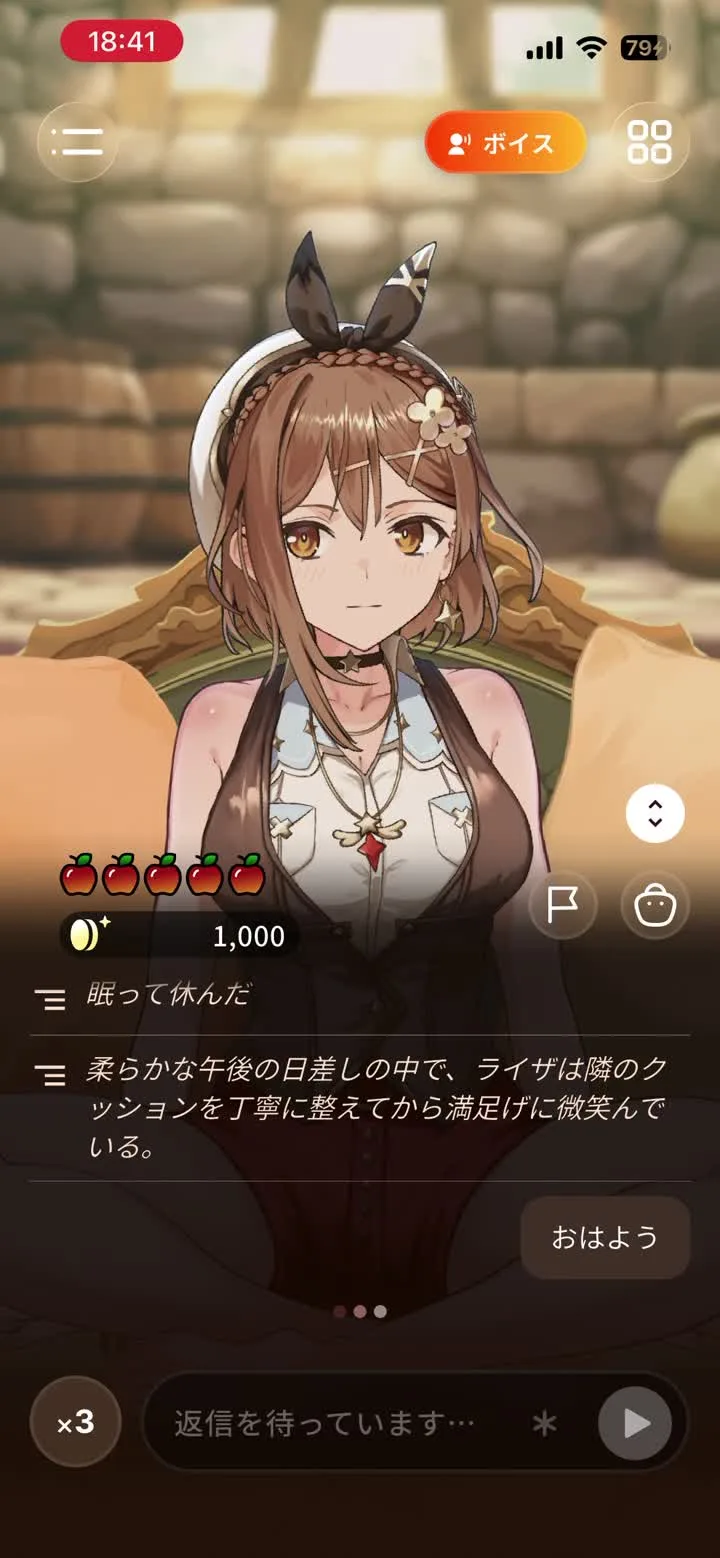 RyzaChat AI 手機對話畫面