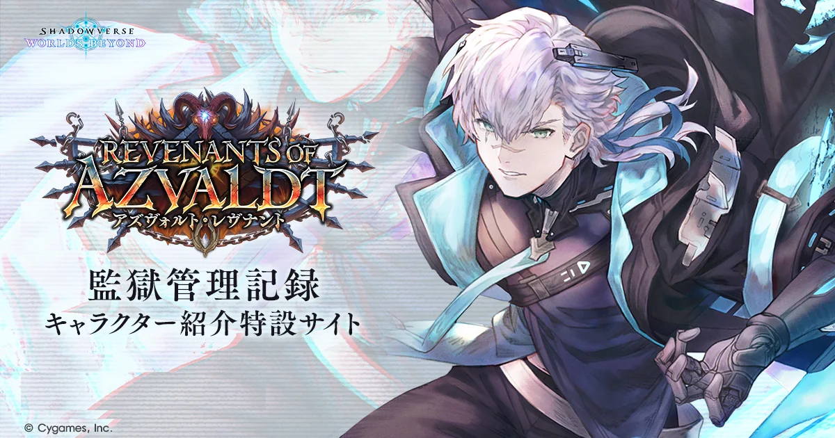 《Shadowverse WB》第9彈8月27日:免費10包+送完整deck,回鍋點準備?