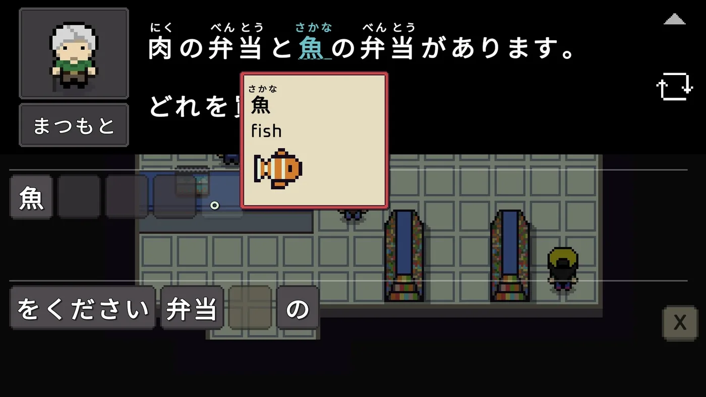 Wagotabi 對話與日文學習