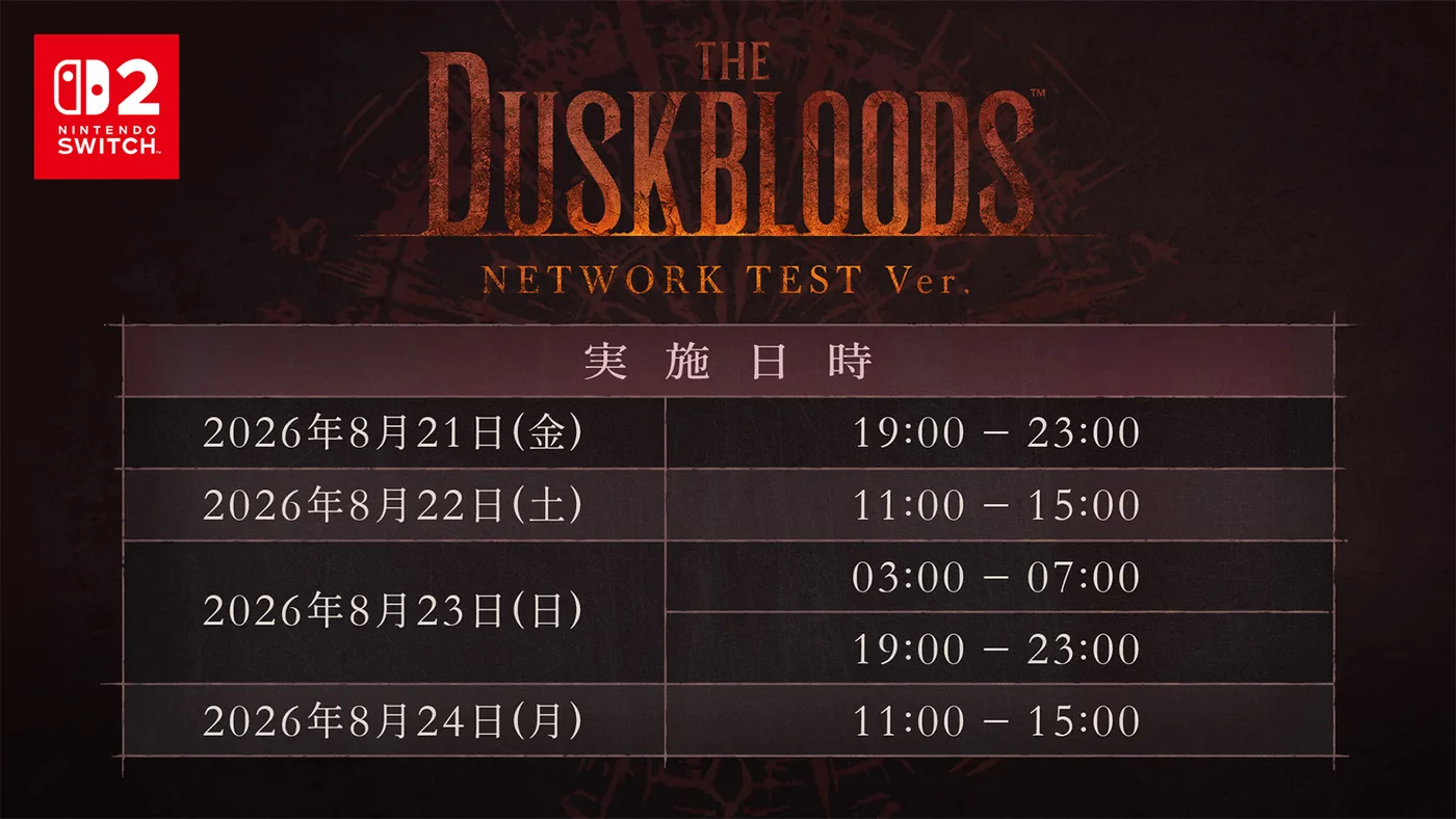 The Duskbloods Network Test 官方五節時間圖；圖中為日本時間，香港時間要減一小時