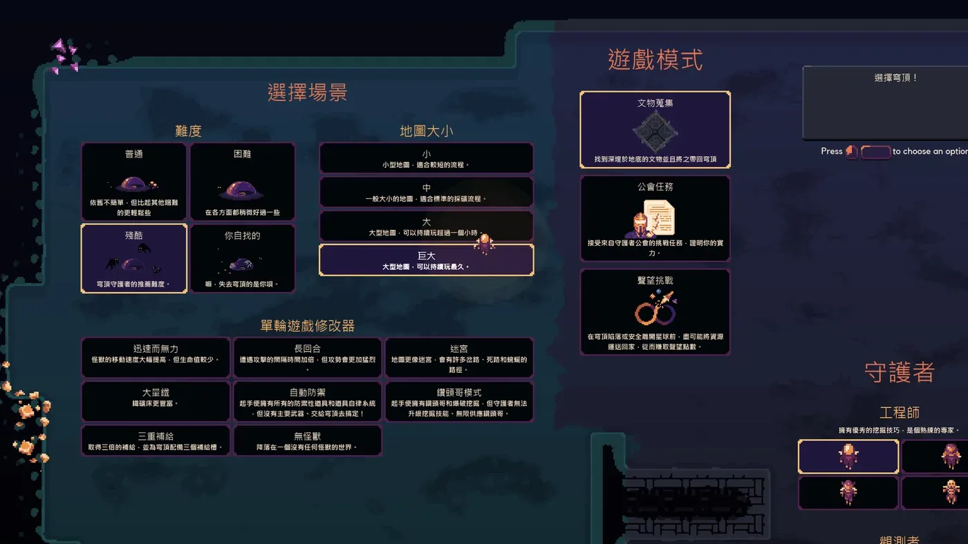 遊戲截圖