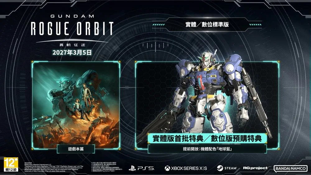 螺旋鋼彈戰鬥／機體畫面