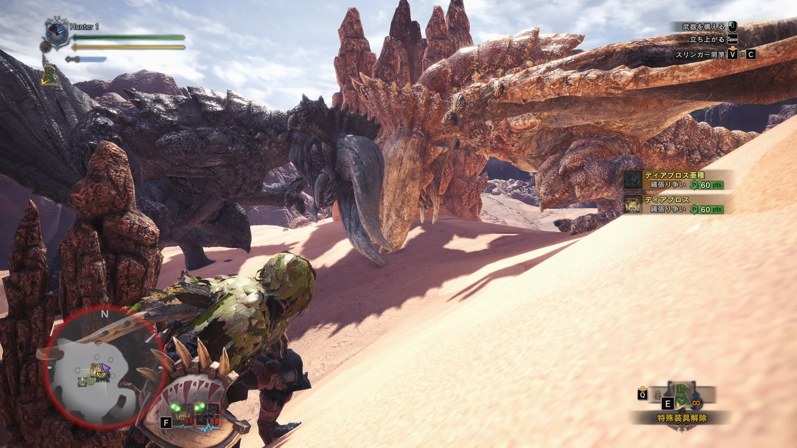Monster Hunter: World:Iceborne Master Edition 同分檔