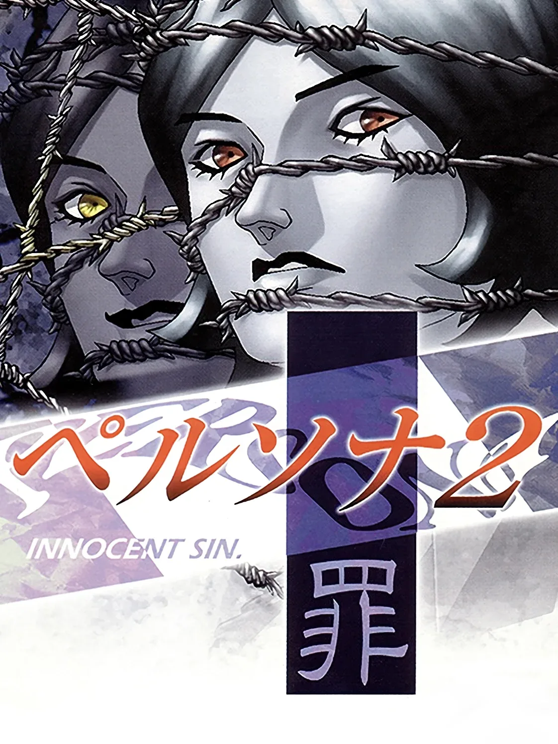《Persona》角色宣傳圖