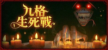 Order Automatica：九格儀式棋盤上的惡魔自走棋