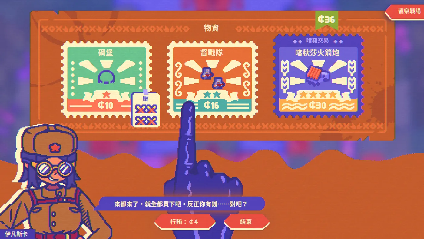 繁中物資畫面,郵票式卡片列出碉堡等建築選項