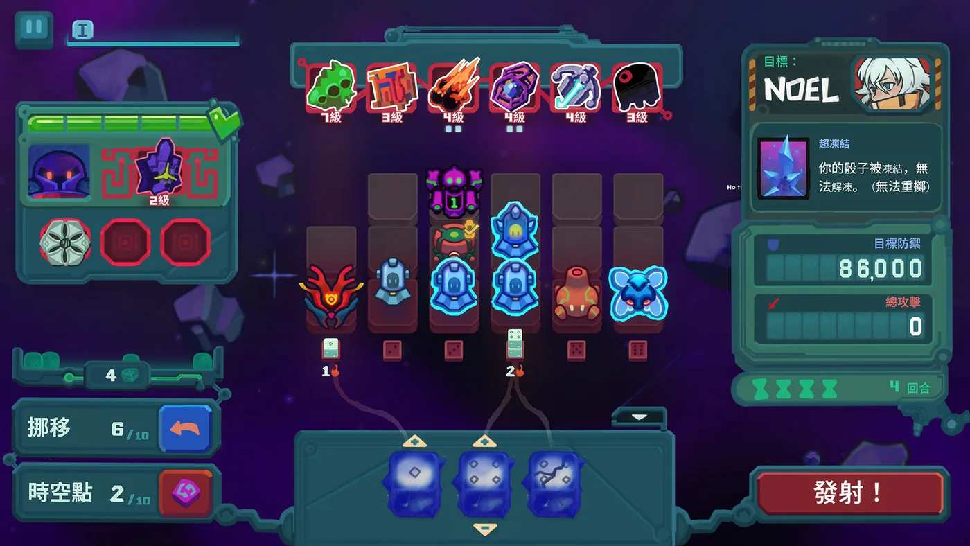 Dicevaders 遊戲截圖三