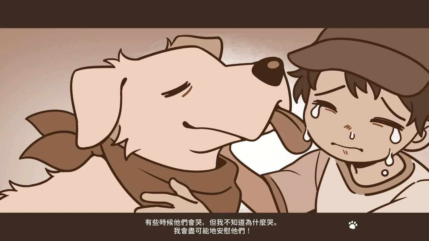 節奏汪星的視覺小說對話畫面