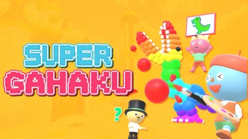 《SUPER GAHAKU》的立體作品展示