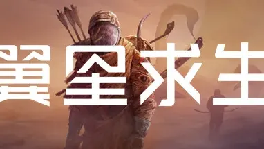 ICARUS 翼星求生:免費週末至 7/28 01:00、Steam -80% HK$43.60 至 7月30日