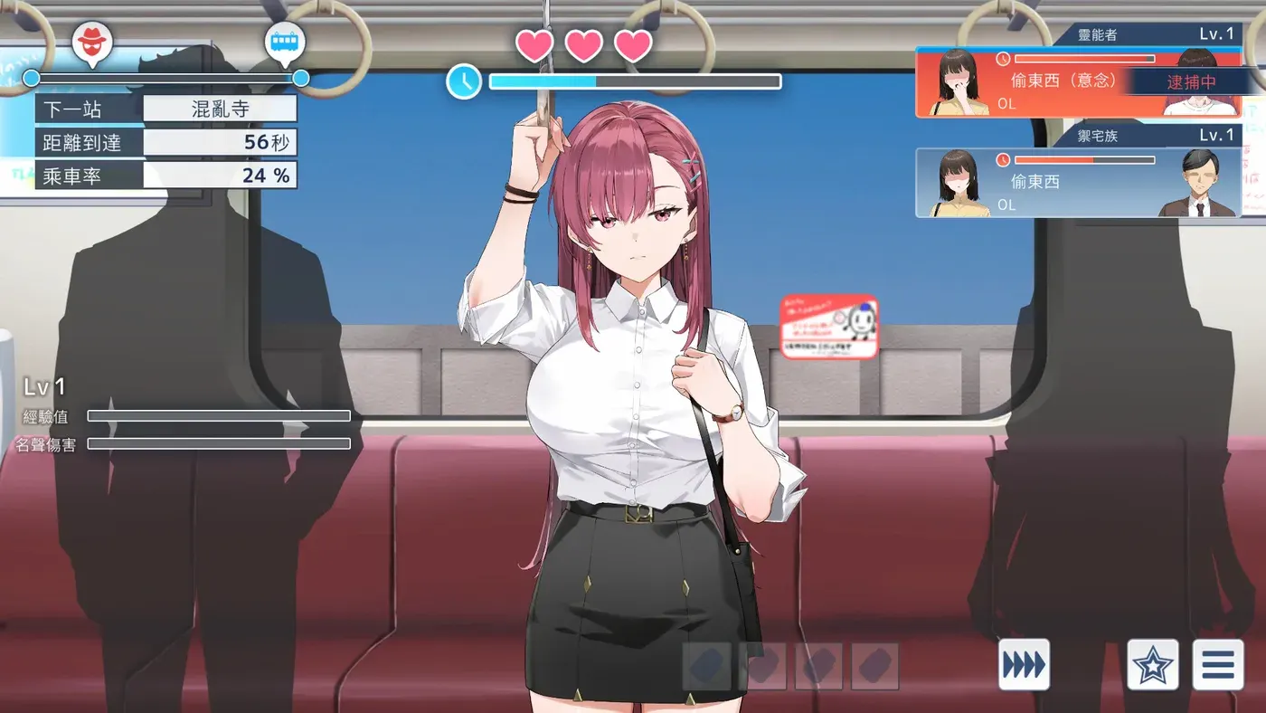 冷門精選:列車安全搜查官梨奈 Steam 買前整理:HK$65.60,成人向列車搜查肉鴿