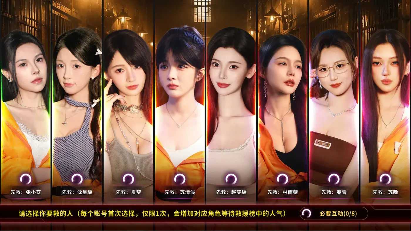 冷門精選:《天平遊戲1:抉擇》Steam HK$37.80,八人真人互動影遊值唔值?
